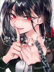 全职法师漫画高清精修